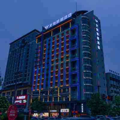 文旅凱都酒店(凱裏市中心大十字店) Hotel Exterior