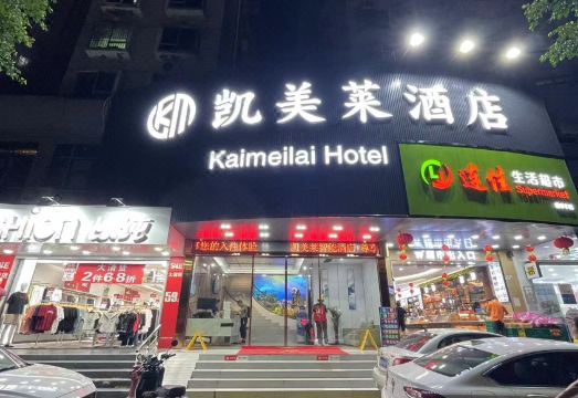 1. 카이메이라이 호..