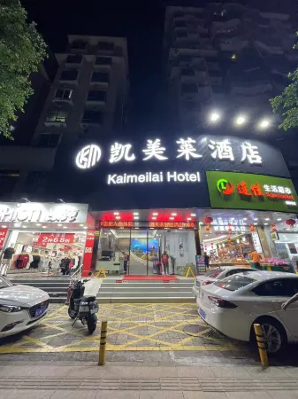 Kaimeilai Hotel (Shenzhen Futian Shangmeilin Subway Station Store)