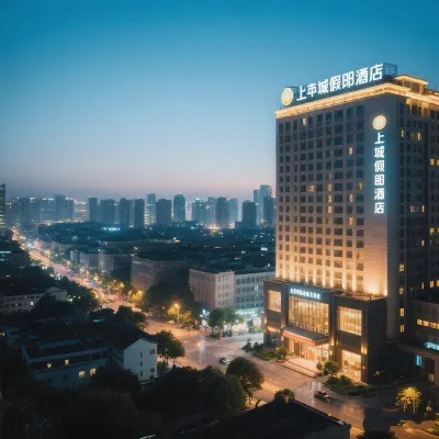 Holiday Inn Shangcheng (Jiangyong Yonghua No.1 Branch) - parkir