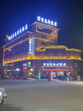Sijihuayu Hotel (Guazhou)