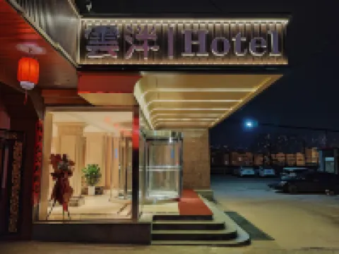 Yunpan Hotel (Yangquan First People's Hospital Branch) Hotels in Yangquan