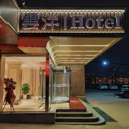 Yunpan Hotel (Yangquan First People's Hospital Branch)