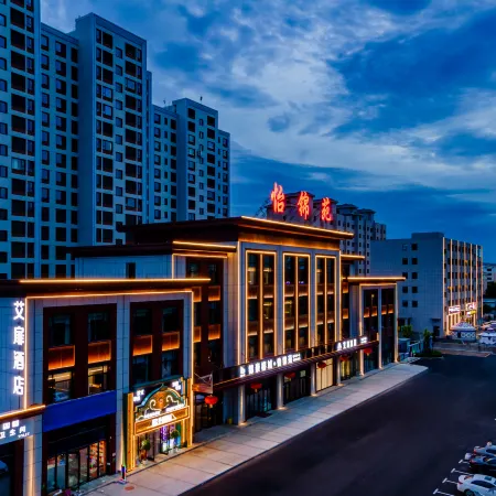 Aifeel Hotel (Ulanqab Wanda Plaza)