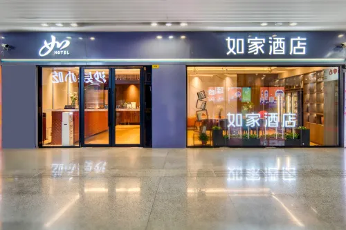 如家飯店（杭州火車東站到達大廳店） - 2 星級