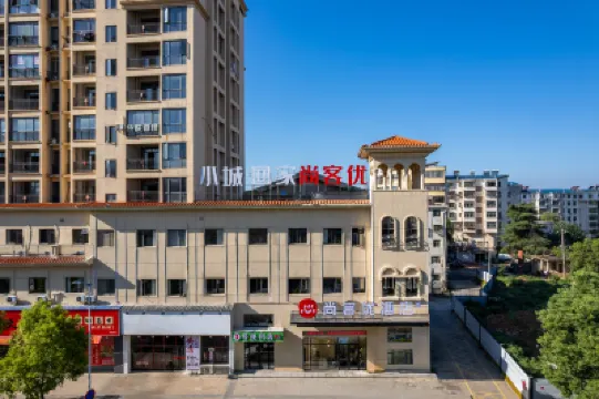 尚客優酒店（共青城南昌大學店） 鄰近共青城站的酒店