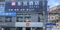 Donggong Shangpin Hotel (Huzhi)