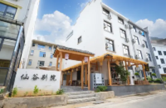 仙谷•望仙｜RETIRE·THECOUNTRYSIDE 隱世田園度假美宿（望仙店）