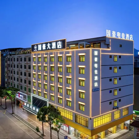 Guohao E-sports Hotel