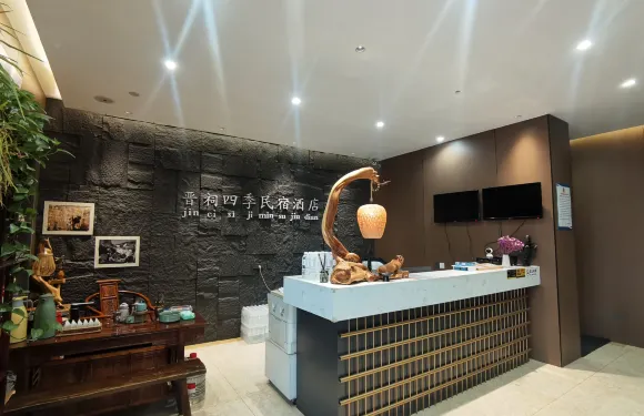 晉祠四季酒店（晉祠博物館店）