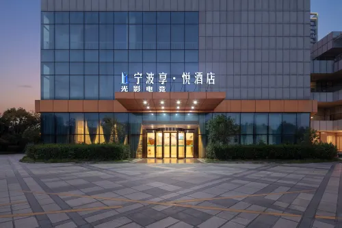 Guangying E-sports Hotel (Meixu Branch) - الرياضات الإلكترونية