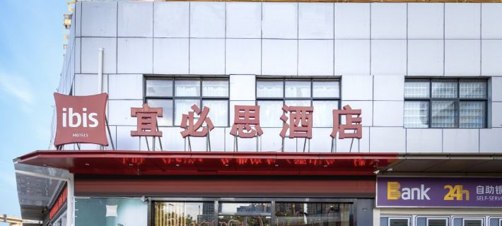 Ibis Hotel (Haikou Xincheng Wuyue Square) Hotels in Haikou