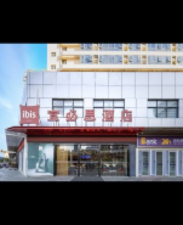 Ibis Hotel (Haikou Xincheng Wuyue Square)