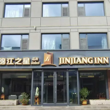 Jinjiang Inn Select Hotel (Qufu Kongmiao)