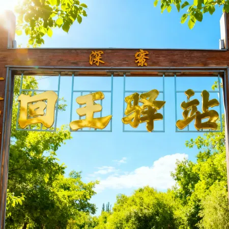 Hami Huiwang Inn