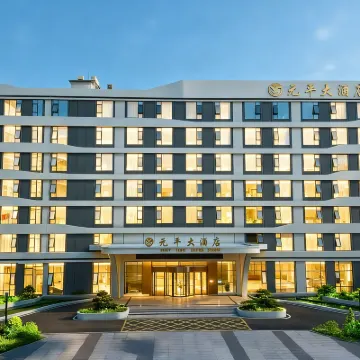 Guangshan Yuanping Grand Hotel Hotels near Jingju Temple