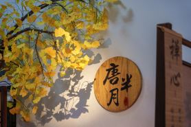 Furong Xianju Homestay