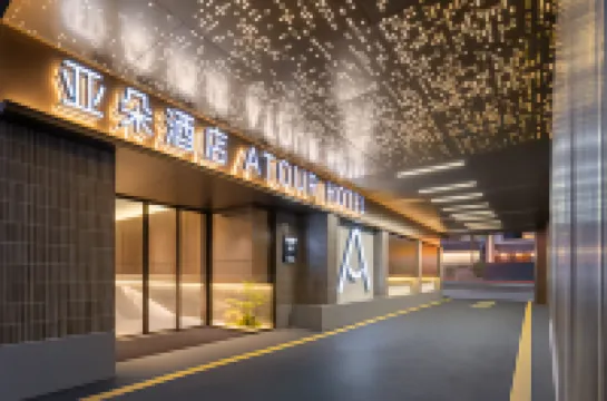 泉州古城文廟亞朵酒店 鄰近承天禪寺的酒店