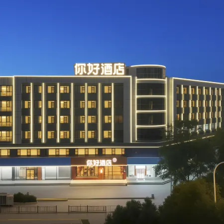 Ni Hao Hotel (Hefei Ningguo Road Leijie)