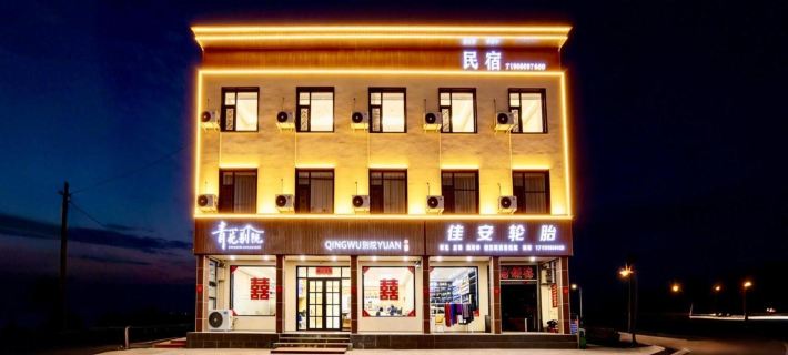 Qingwu Bieyuan Homestay (Hongtong Station) Hotels in Hongtong