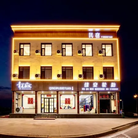 Qingwu Bieyuan Homestay (Hongtong Station)