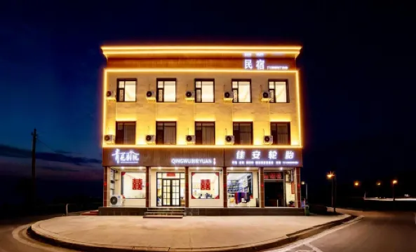 Qingwu Bieyuan Homestay (Hongtong Station)