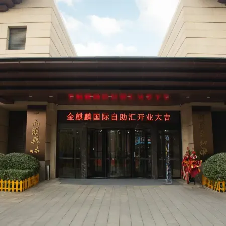 HansWishi Hotel Weifang