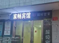 Beijing Jiachang Hotel Hoteles en Terminal de tren de Beijing, Jianguomen y Guomao