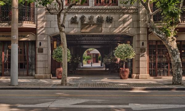Capella Shanghai Jian Ye Li