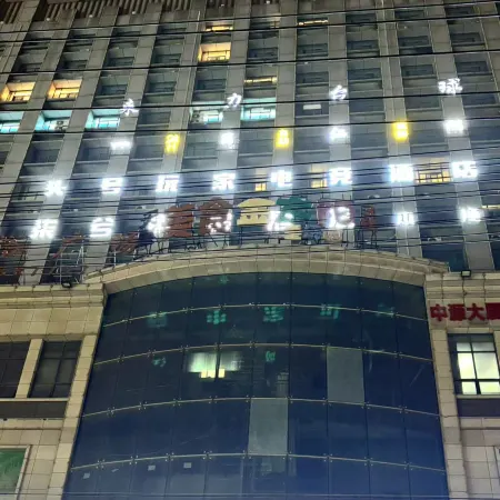 Lu'an Top Player E-sports Homestay