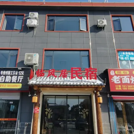 Linfengju Homestay