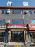 臨風居民宿