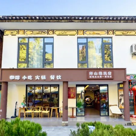 Jizushan Baishanyuan Smart Homestay