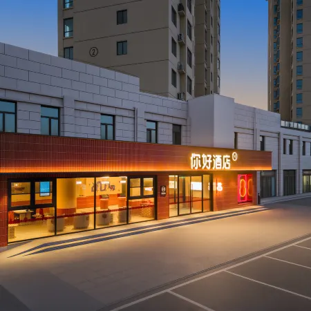 Hello Hotel (Lüliang Fenyang Medical University Branch