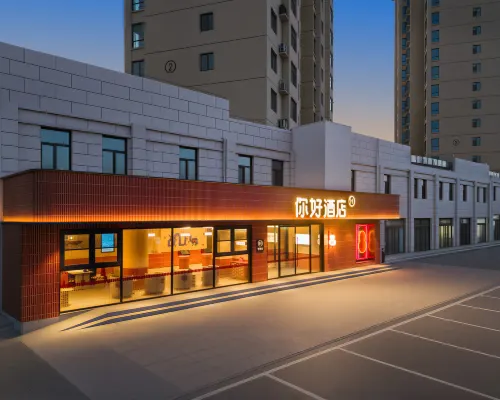 你好飯店（汾陽山西醫藥學院店） 汾陽住宿飯店