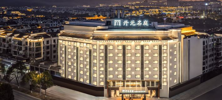 New Century Mingting Hotel (Shangrao Wuyuan County Center Cultural Square Branch) Hotele w: Wuyuan