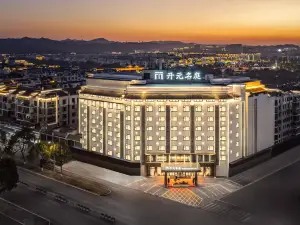 New Century Mingting Hotel (Shangrao Wuyuan County Center Cultural Square Branch)