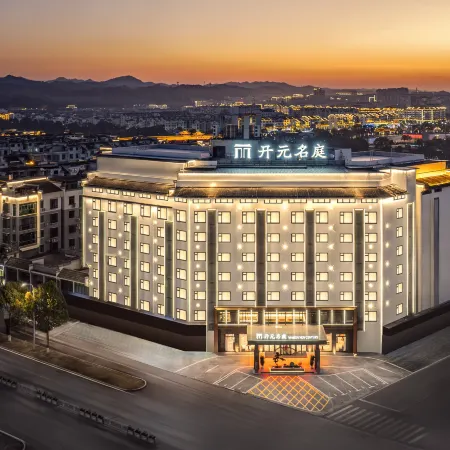 New Century Mingting Hotel (Shangrao Wuyuan County Center Cultural Square Branch)