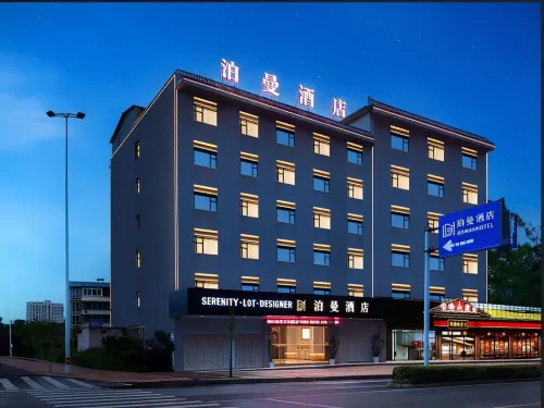 宜春·泊曼 SERENITY·LOT·DESIGNER飯店（鼓樓廣場潤達國際店）