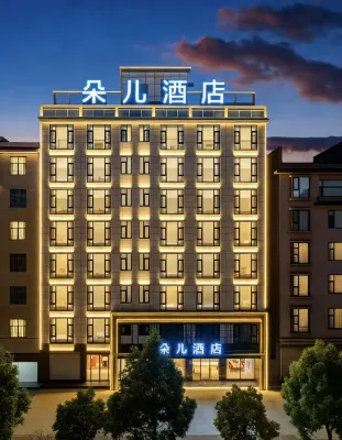 Duo'er Hotel (Qujing Five Museums and One Center Branch)