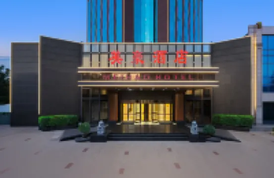 โรงแรมเม่ยห่าว