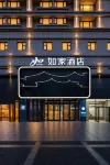 如家·neo（西安鐘樓地鐵站回民街店） - 2 星級