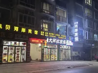 赤水赤貝河岸賓館