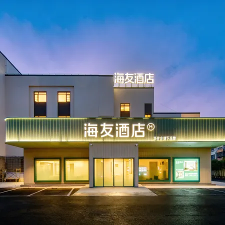 Haiyou Hotel (Yuyao North Xinjian Road)
