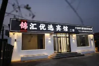 Jinhui Preferred Second Hotel