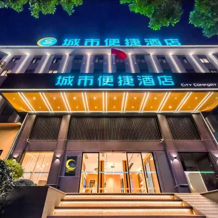 City Comfort Inn Hotel (Guiyang Qianlingshan Gongyuan Penshuichi) Отели рядом с достопримечательностью «Храм Хонгфу»