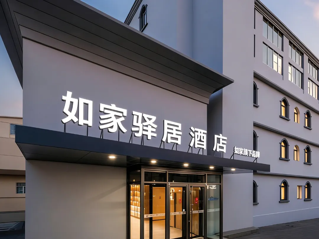 Home Inn Yiju Hotel - Qingdao