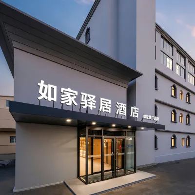 Home Inn Yiju Hotel (Qingdao May 4th Square Mixc City Zhiquan Road Metro Station Branch) Отели рядом с достопримечательностью «Храм Джаншан»