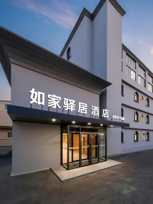 Home Inn Yiju Hotel (Qingdao May 4th Square Mixc City Zhiquan Road Metro Station Branch) Hotels in Qingdao