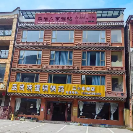 Pinshang Renjia Inn